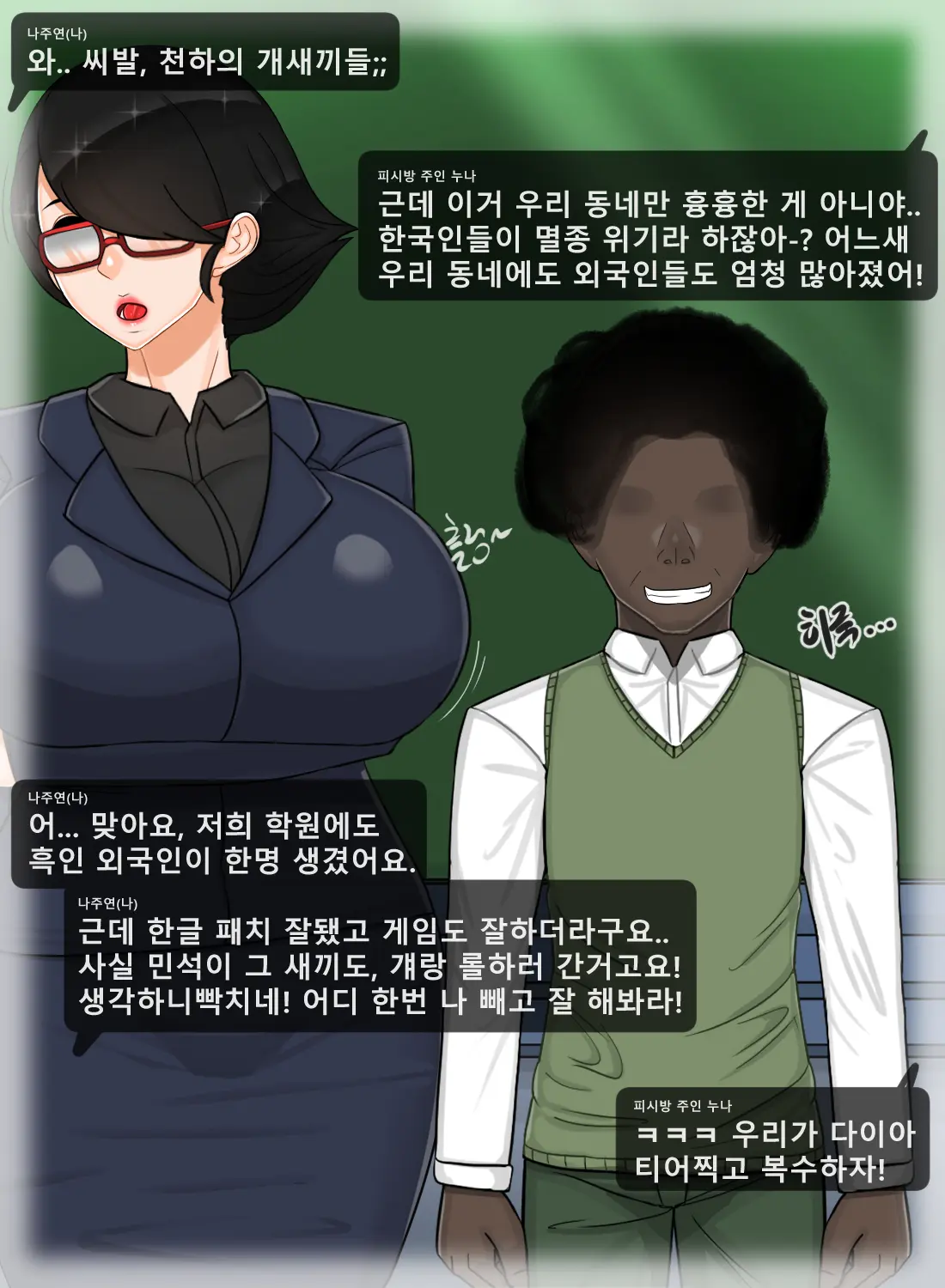●니엄쩔-이현숙편